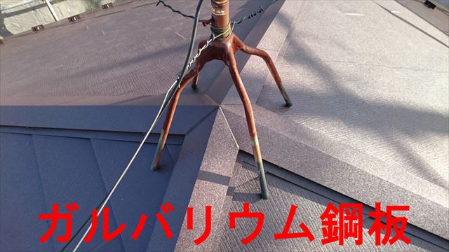 ガルバリウム鋼板完了