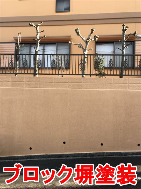 ブロック塀塗装