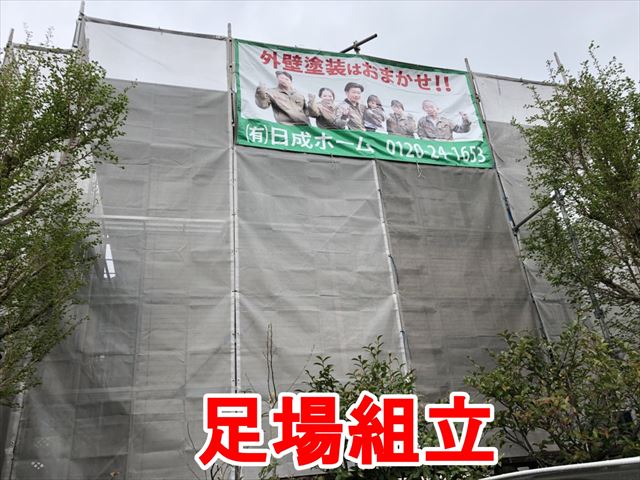 春日井市押沢台において外壁塗装を施工しています。