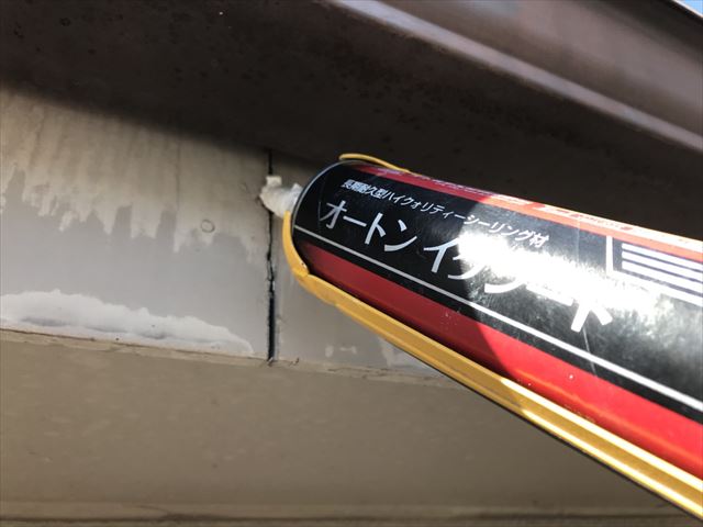 春日井市白山町でシーリングの打ち替え、補修を行いました。