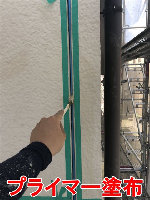 プライマー塗布