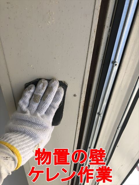 春日井市にて物置のケレン作業と屋根塗装を実施しました