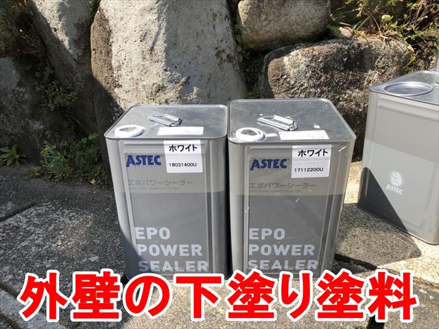 春日井市出川町にて超低汚染リファインMF(フッ素）で外壁塗装を行っています。