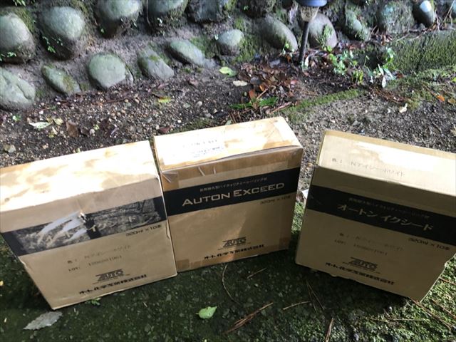 オートンイクシード