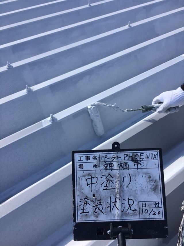 土浦市で店舗改修！折板屋根塗装。遮熱性・断熱性の高い塗料『ガイナ』で光熱費を削減！