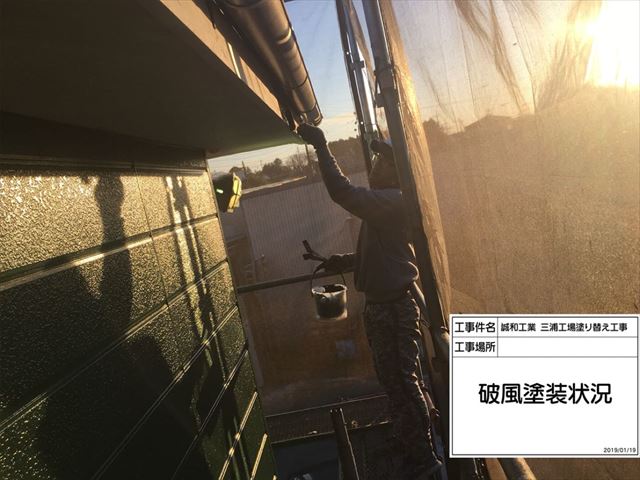 小美玉市、高機能塗料で破風板と雨樋の塗替えを行いました