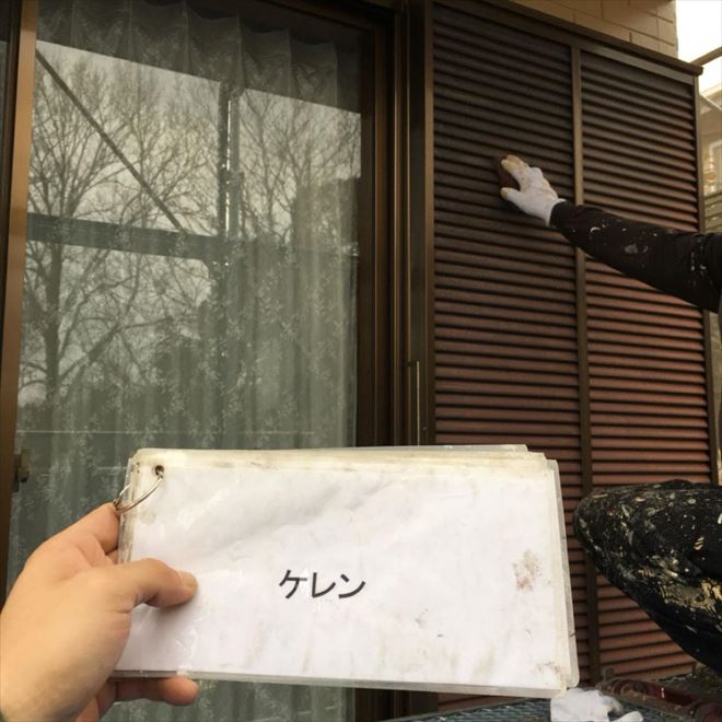 神栖市で窓を守る雨戸の塗装！海が近いため塩害防止のサビ止め塗装です