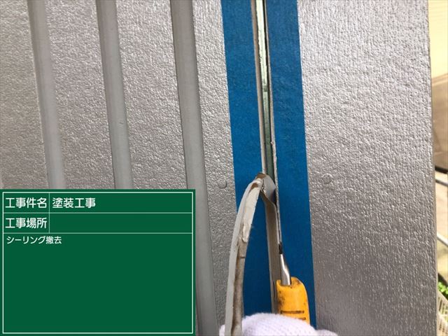 石岡市で、高耐久コーキング材を使用し打ち込み工事を行いました