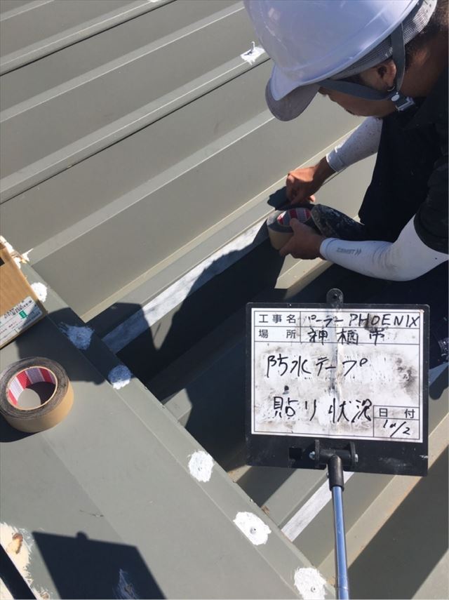 土浦市、折板屋根補修現場！防水テープを貼り、下塗りを行いました！