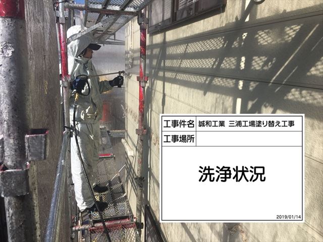 小美玉市で工場の事務所の外壁塗装！サイディングの横の隙間を埋めていきます
