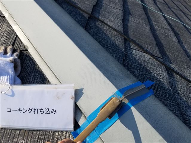 石岡市での屋根・外壁塗装他工事に伴う、補修コーキングの様子です