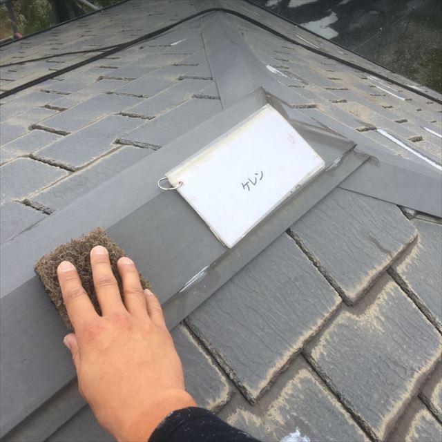 阿見町で屋根の棟板金のケレン作業と屋根の下塗りを行いました。