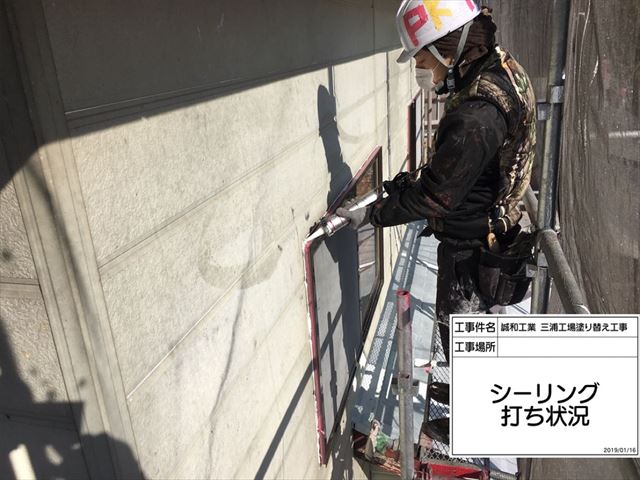 小美玉市の工場事務所を外壁塗装！外壁塗装前にサイディングのシーリングを打ち替えます