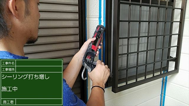 土浦市でサッシ周りにシーリングを打ち込みました。