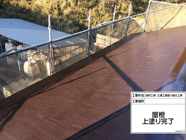 小美玉市で工場事務所の外壁塗装！遮熱タイプのフッソUVコートで屋根塗装！
