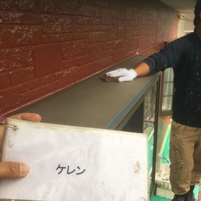 阿見町で、外壁・付帯部塗装工事に伴う鉄部塗装工事を行いました