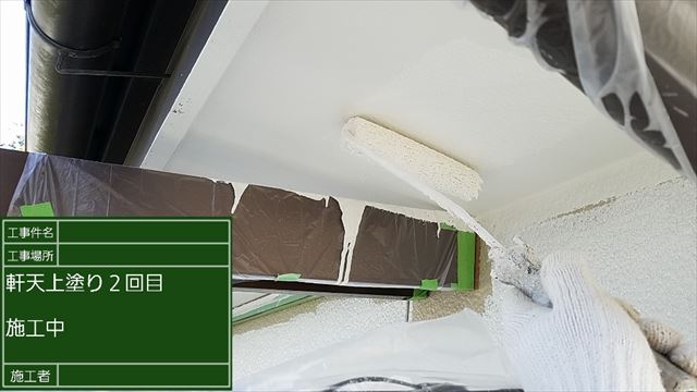 行方市で外壁塗装、軒天のひび割れを補修して防カビ塗装！