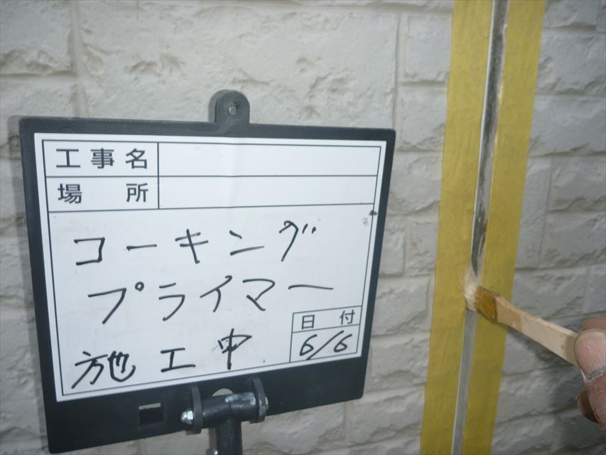 つくば市、築20年の雨漏りをする家のシーリングを打ち替えました
