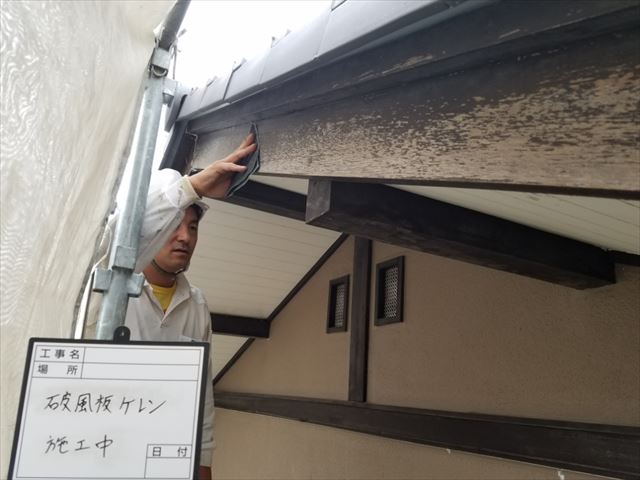 見積もりの下処理ってなに？土浦市の外壁塗装現場、破風板の下処理から塗装完了まで！