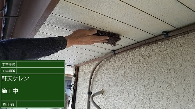 つくば市で軒天塗装。補修した軒天を防カビ・防藻効果のある塗料で塗り替え