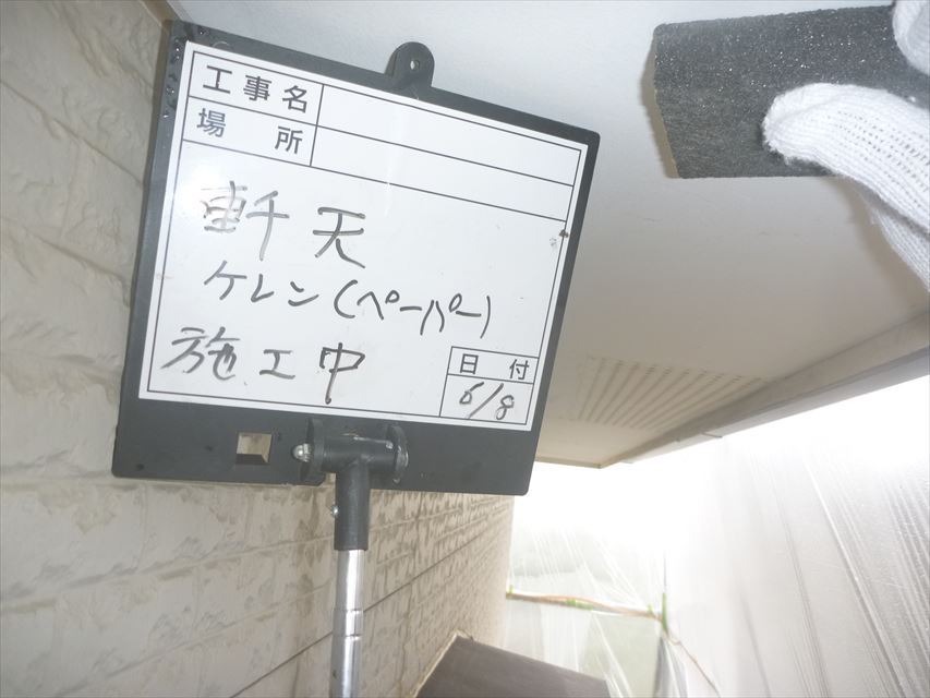 つくば市の築20年の家。軒天を防カビ・防藻効果の高い塗料で塗装！