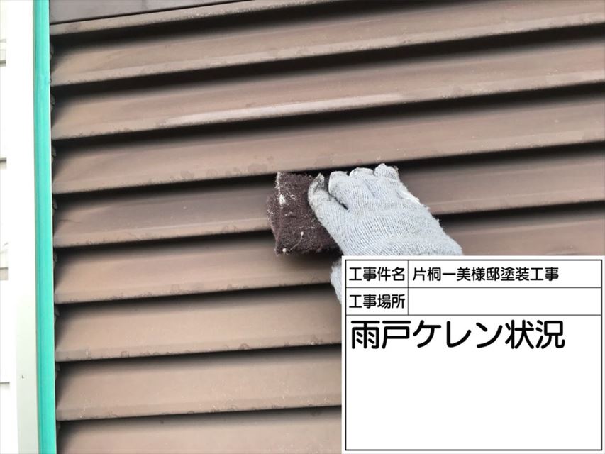 つくば市の塗り替え現場、高耐候性塗料で雨戸の塗り替えをおこないました