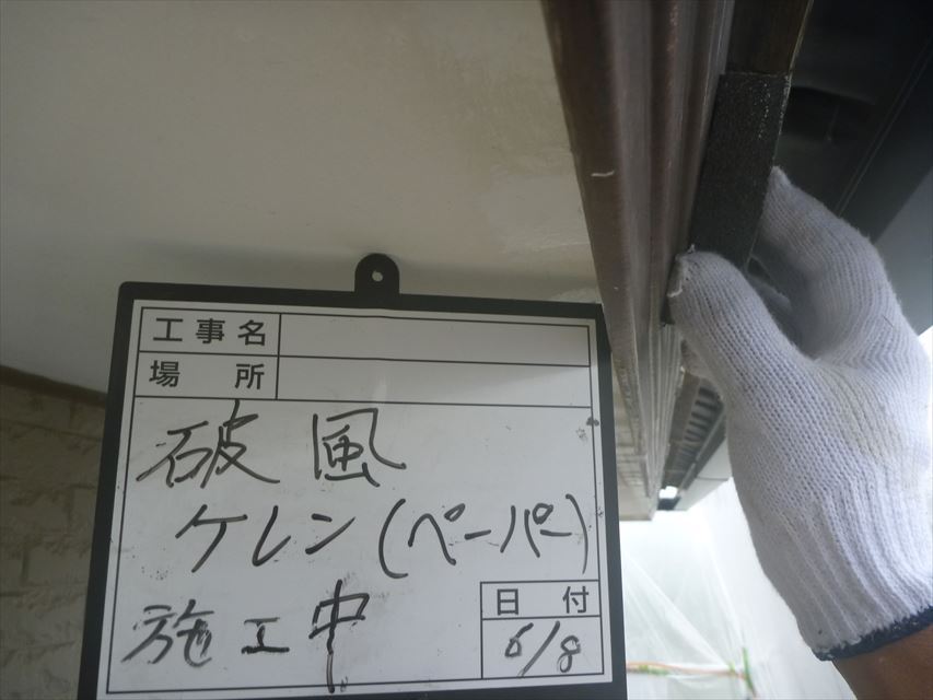 つくば市の現場。金属製の破風板をフッソUVコートで塗装！