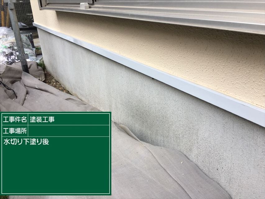 つくば市、住まいを雨水から守る「土台水切り」塗装の様子です。