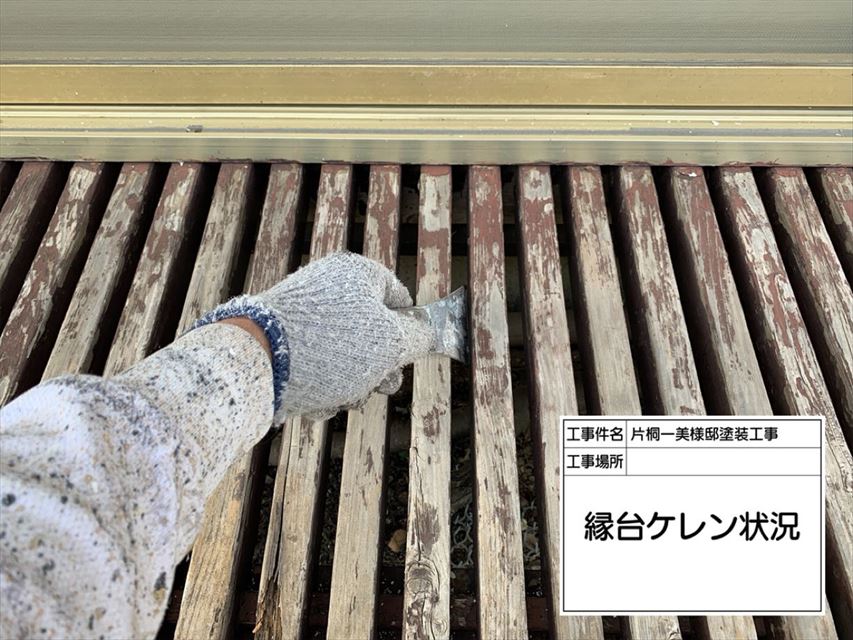 つくば市で、塗装の剥げてしまった縁台を塗装し直しました