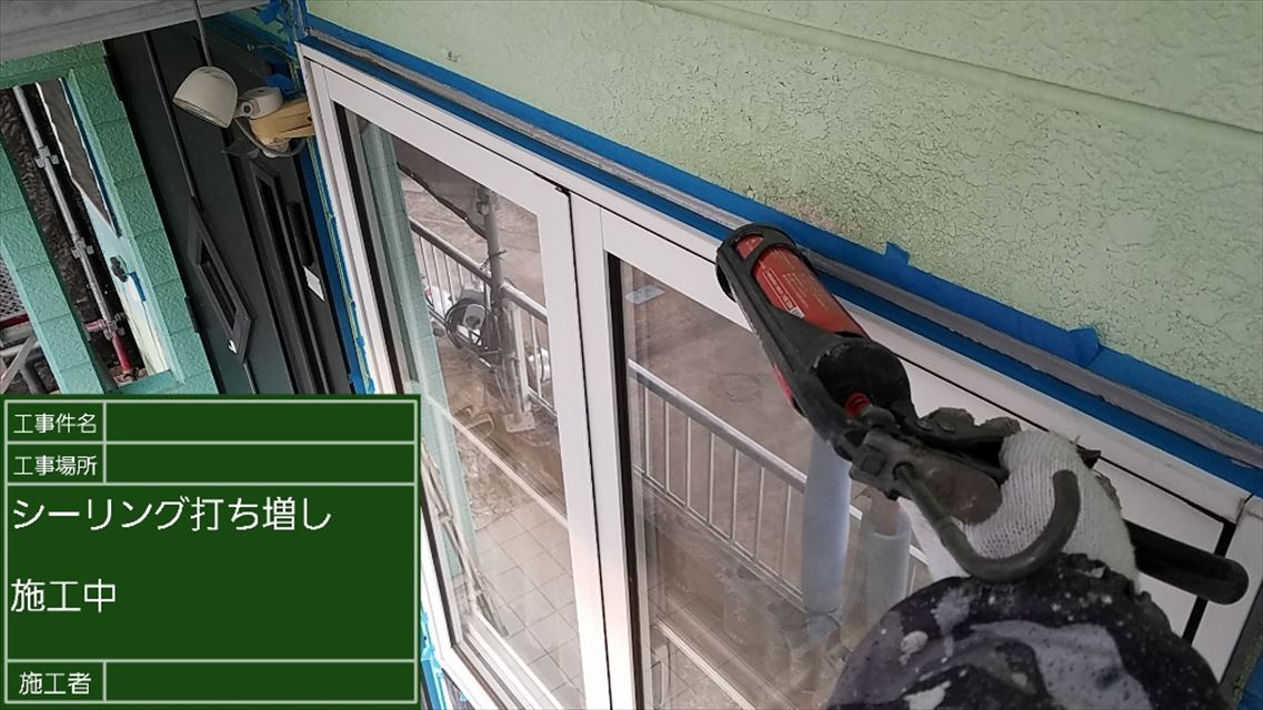 土浦市、窓まわりのシーリングを増し打ちして補強。防水性を高めます