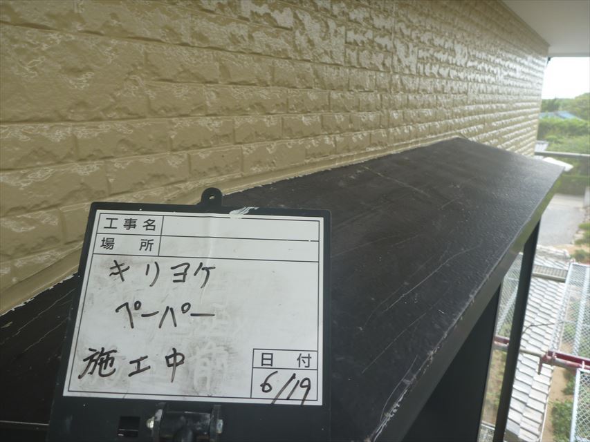 つくば市の雨漏りと劣化した外壁の家。霧除け塗装を行いすべての塗装完了！