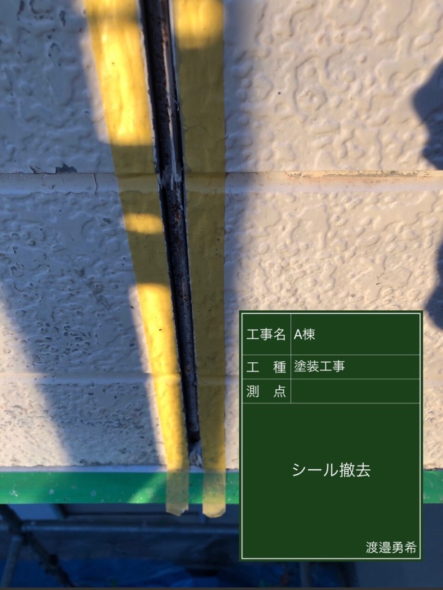土浦市でアパート塗り替え工事！古いシーリングを打ち替えて外壁の防水強化！