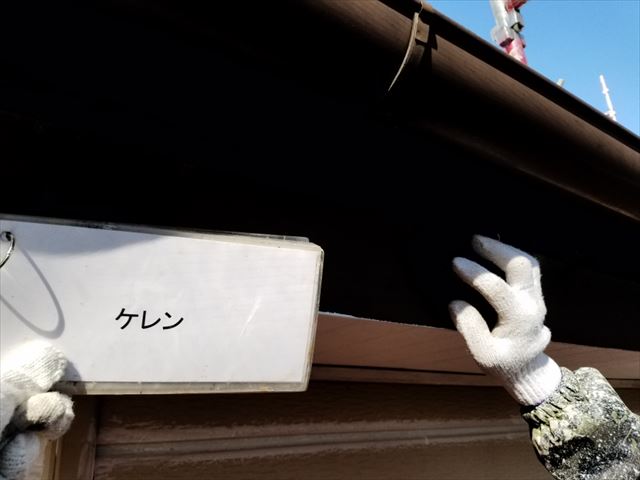 行方市での屋根・外壁塗装工事、破風板の塗装工事を行いました
