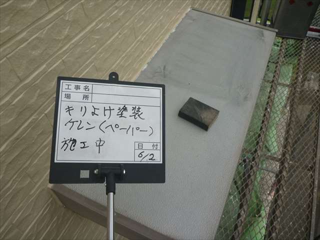 土浦市での霧除け部分の塗り替え工事の様子をご紹介します