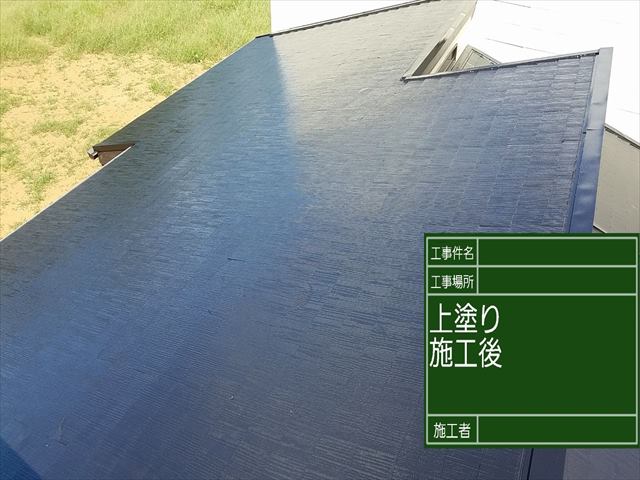 つくば市｜平屋の家 強風被害で雨漏り発生！屋根板金や補修痕を一新！火災保険適用