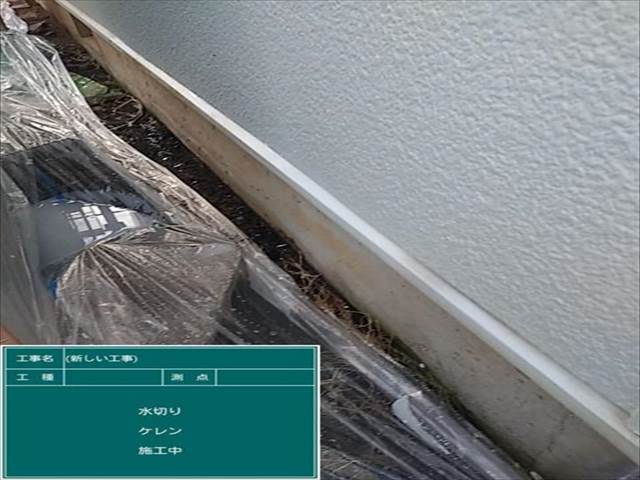 土浦市で外壁塗装工事、水切り塗装の様子をご紹介します。