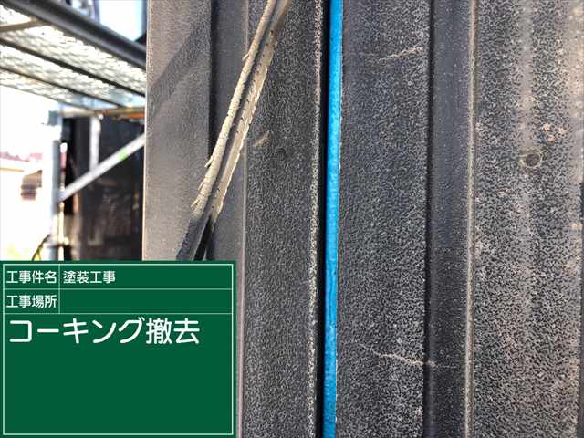 土浦市、築12年の外壁にはサビのような汚れも見られました。シーリングの打ち替えを行います。