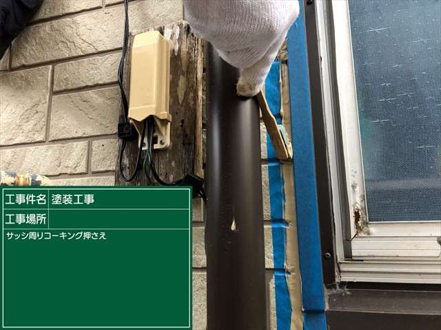土浦市、サッシ周りとサイディングのコーキング工事の様子です