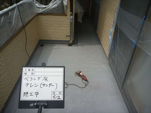 土浦市でベランダ塗装工事。FRP防水トップコートを塗り替え