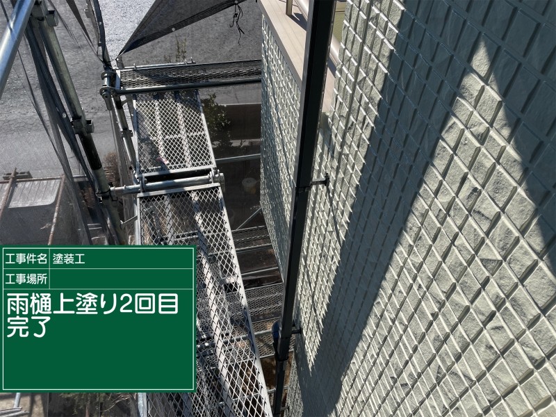 石岡市縦とい塗装②完了20062 