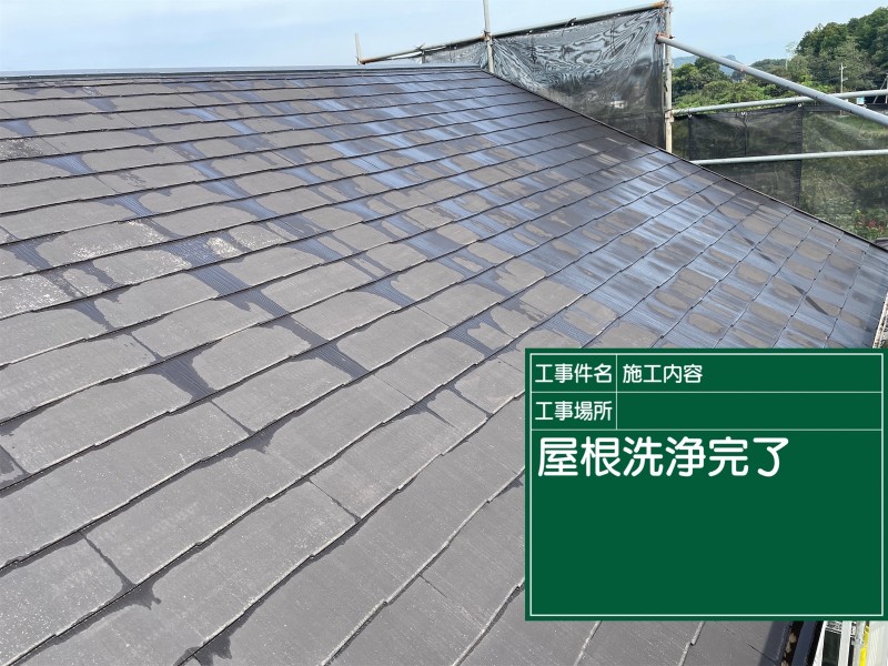 土浦市屋根高圧洗浄完了20055