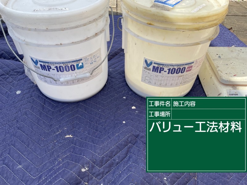 土浦市バリュー工法材料20049