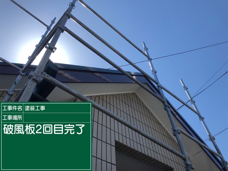 つくば市で塗装工事、破風板フッソ塗装・塀塗装・網戸の張り替えで完工！