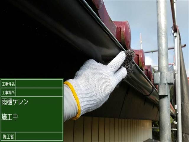 土浦市での、雨どいの塗り替え工事の様子をご紹介します