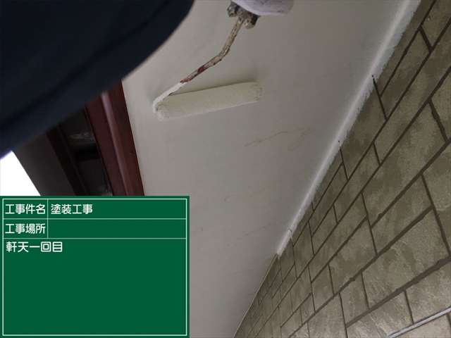 土浦市、軒天専用塗料で塗装し高耐久な軒天に仕上がりました