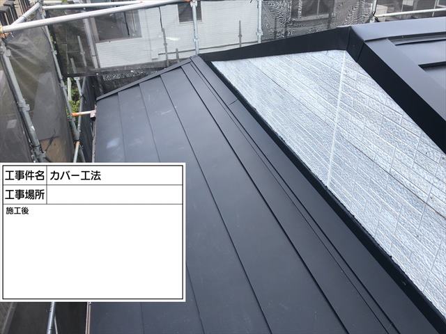 つくばみらい雨漏り_屋根カバー工法_0428_M00036(8)