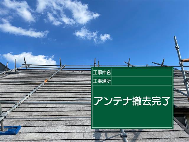 つくば市・アンテナ撤去0719_a0001(1)007