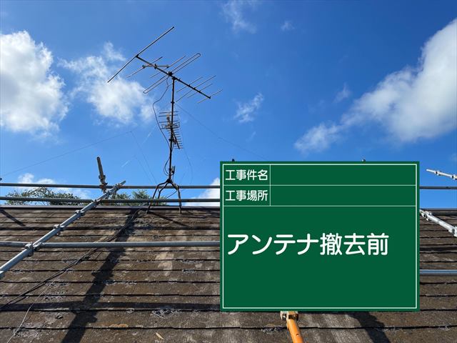 つくば市・アンテナ撤去前0719_a0001(1)010