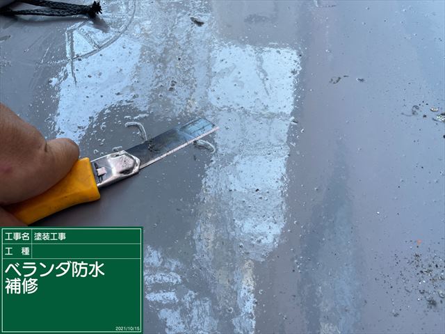 ベランダ防水補修B1015000つくば市1015_a001(1)