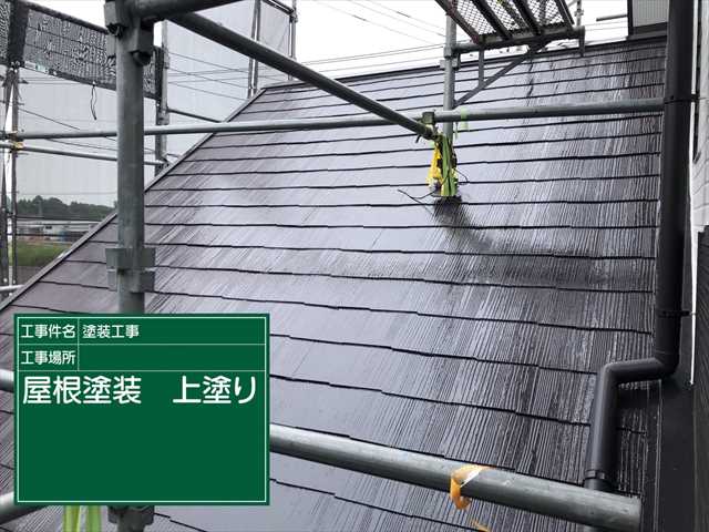 雨樋のご相談でご訪問。屋根の劣化状況が判明！